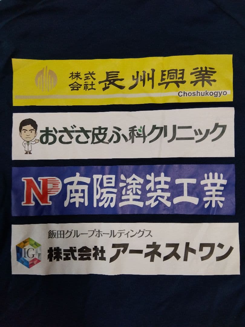レノファ山口支給品トレーニングウェア上　ジャージ非売品FINTA