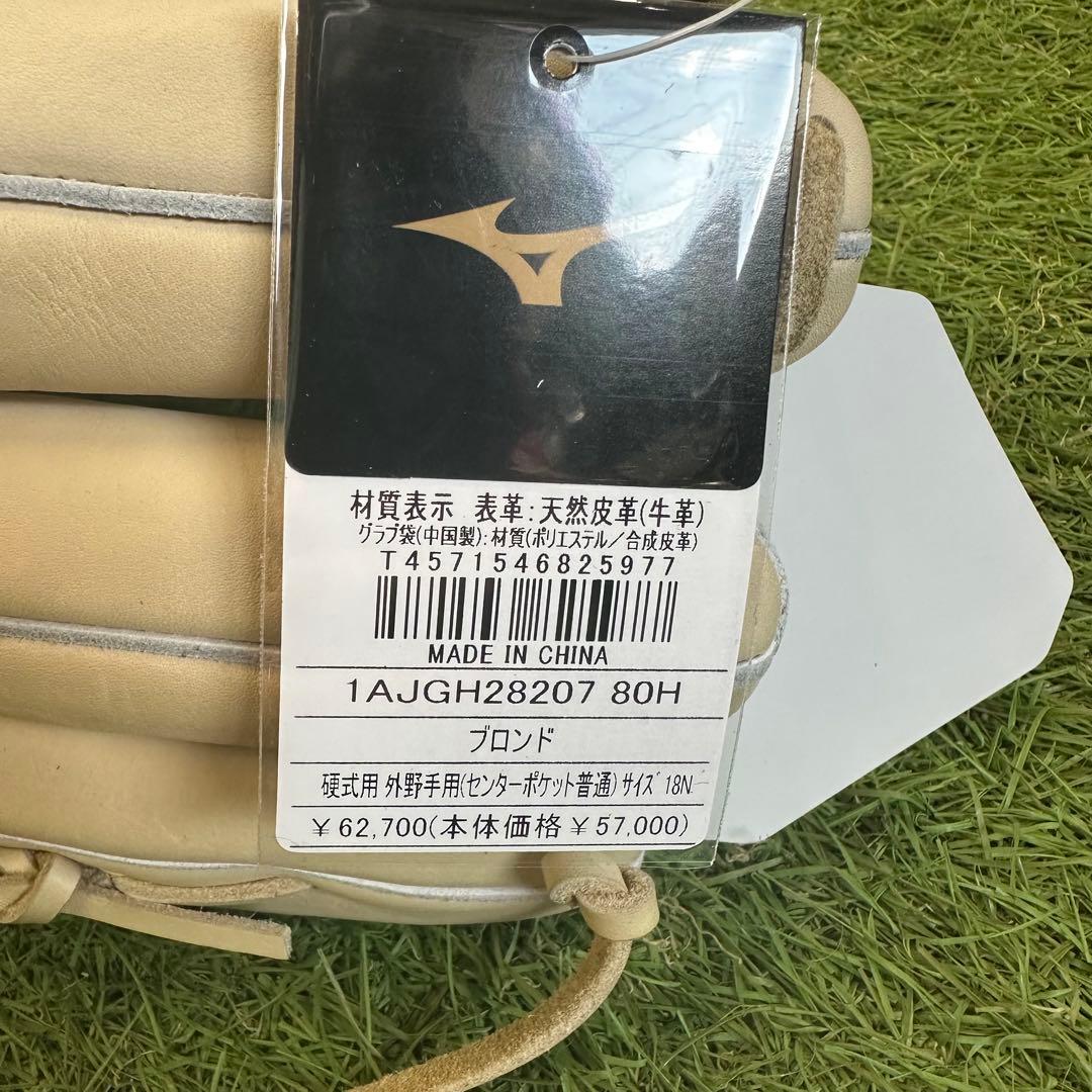 ミズノプロ 硬式 外野手 1AJGH28207 ブロンド 左投げ