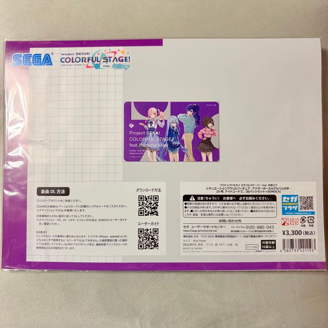 a*i様 アナザーボーカルボーカルアルバム有償特典 ニーゴ 缶バッジセット＋SO