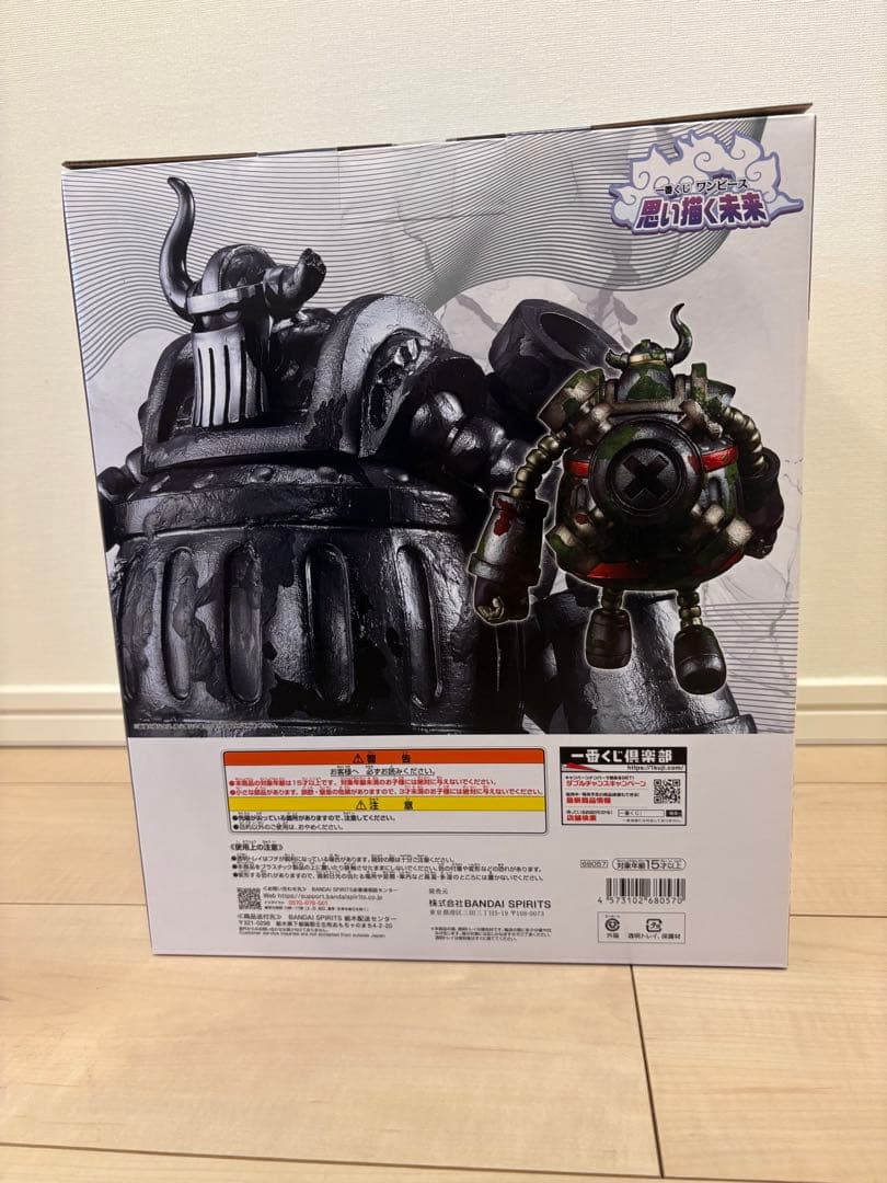 一番くじワンピース C賞　エメト