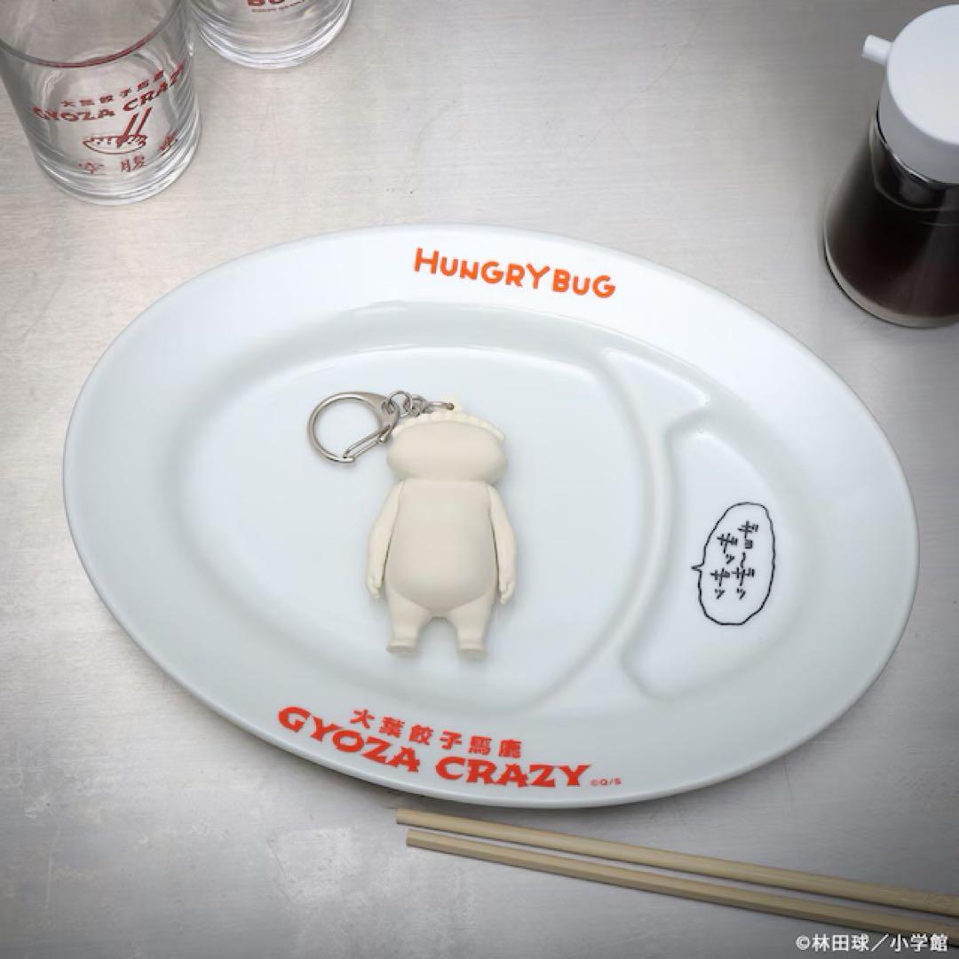ドロヘドロ　ギョーザ男　ラバーキーホルダー