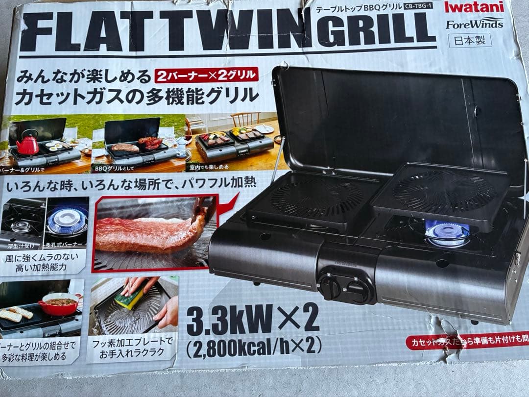 イワタニ グリル フラットツイングリル CB-TBG-1