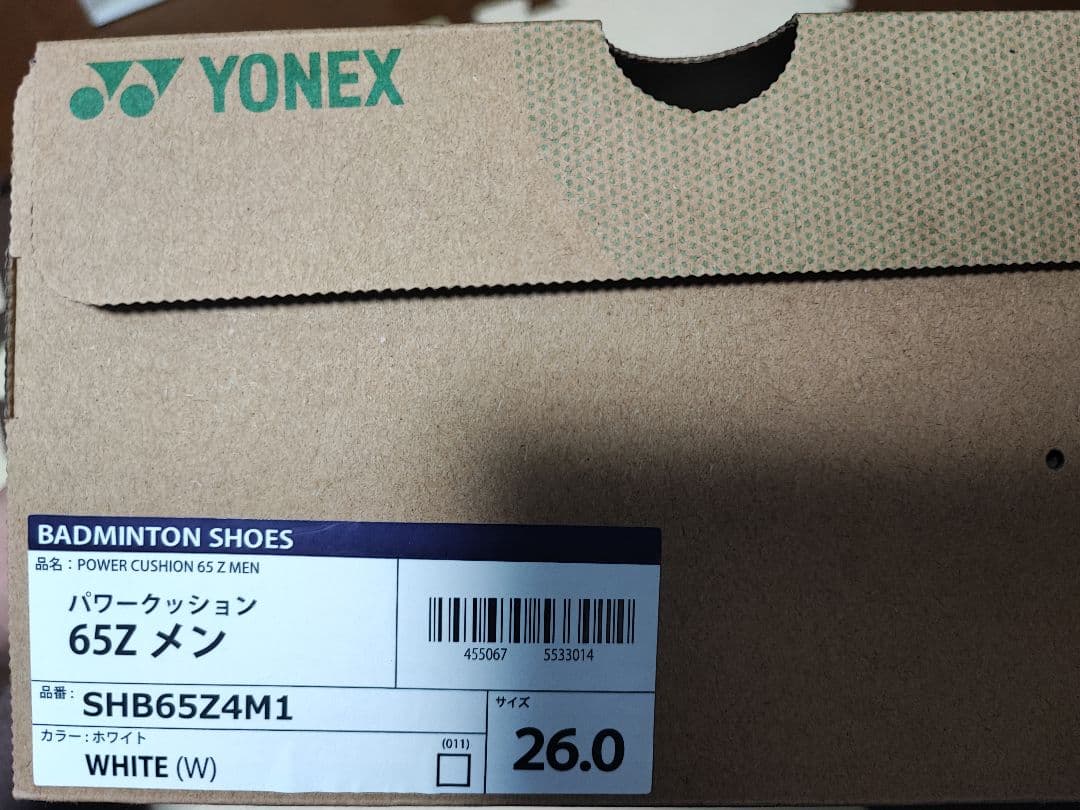 【新品】YONEX パワークッション65Zメン 26.0cm