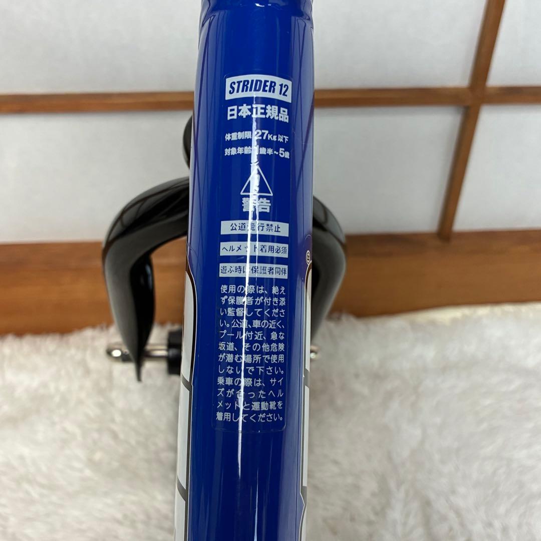 美品 STRIDER SPORT ストライダー スポーツ 12インチ ブルー