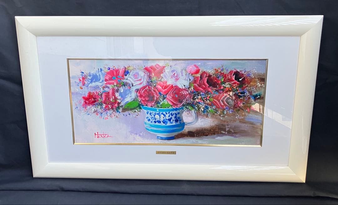 畑省三 油彩画 油絵 薔薇 花瓶 額装 SHOZO HATA
