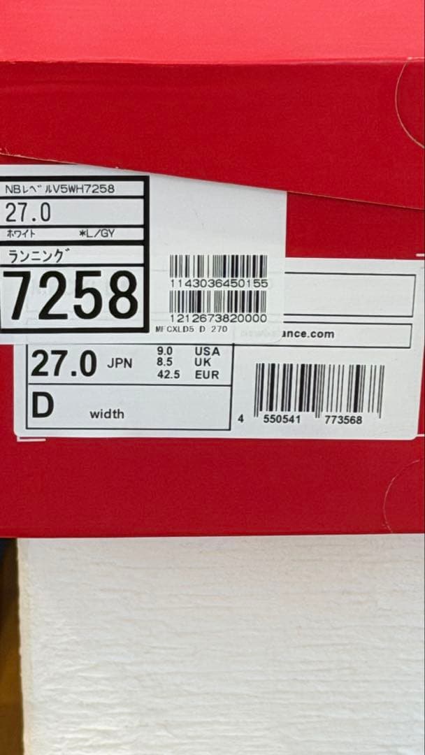New Balance FuelCell Rebel メンズ 27cm