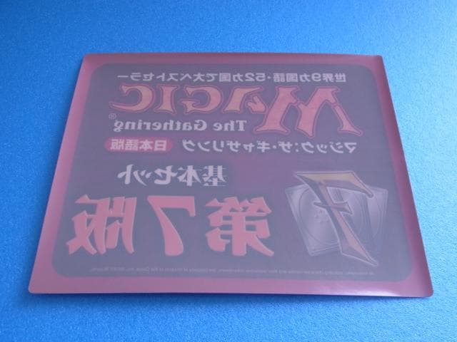 非売品　マジック・ザ・ギャザリング　第7版　MTG　ステッカー　販促品　店頭用