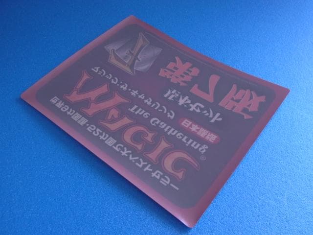 非売品　マジック・ザ・ギャザリング　第7版　MTG　ステッカー　販促品　店頭用