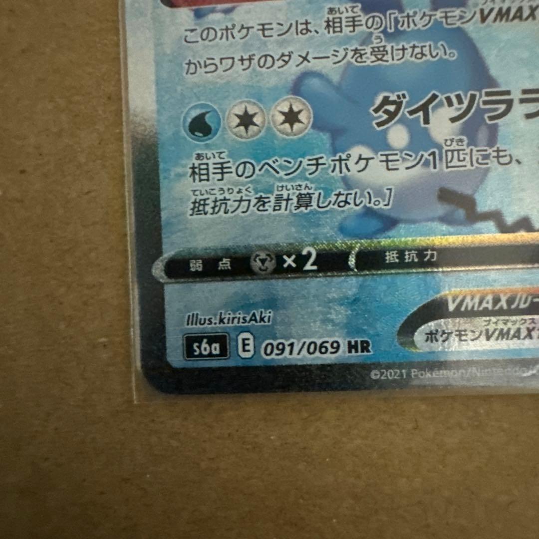 ポケカ　グレイシアvmaxHRイーブイヒーローズ