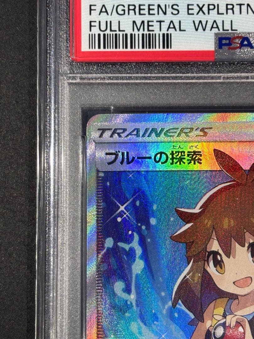 【極美品】PSA10 ブルーの探索 SR SM9b 061/054
