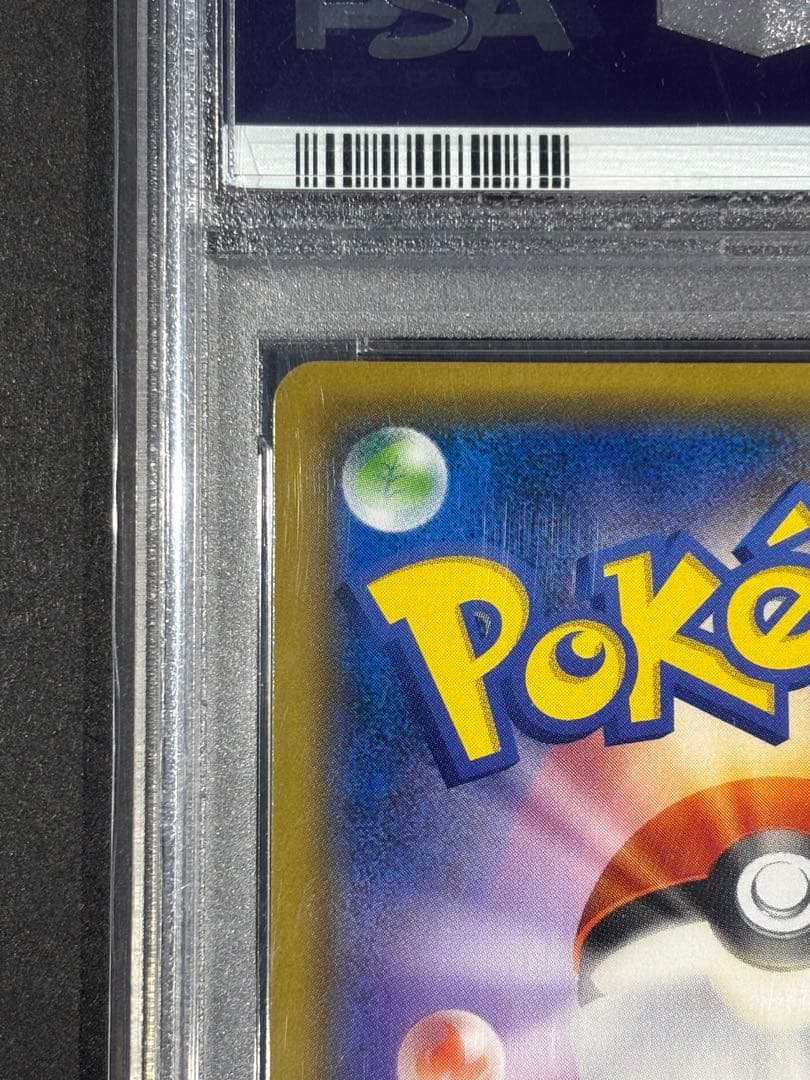 【極美品】PSA10 ブルーの探索 SR SM9b 061/054