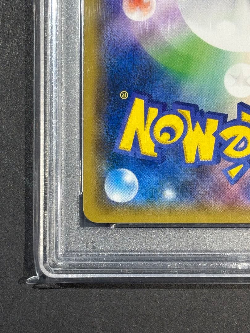 【極美品】PSA10 ブルーの探索 SR SM9b 061/054