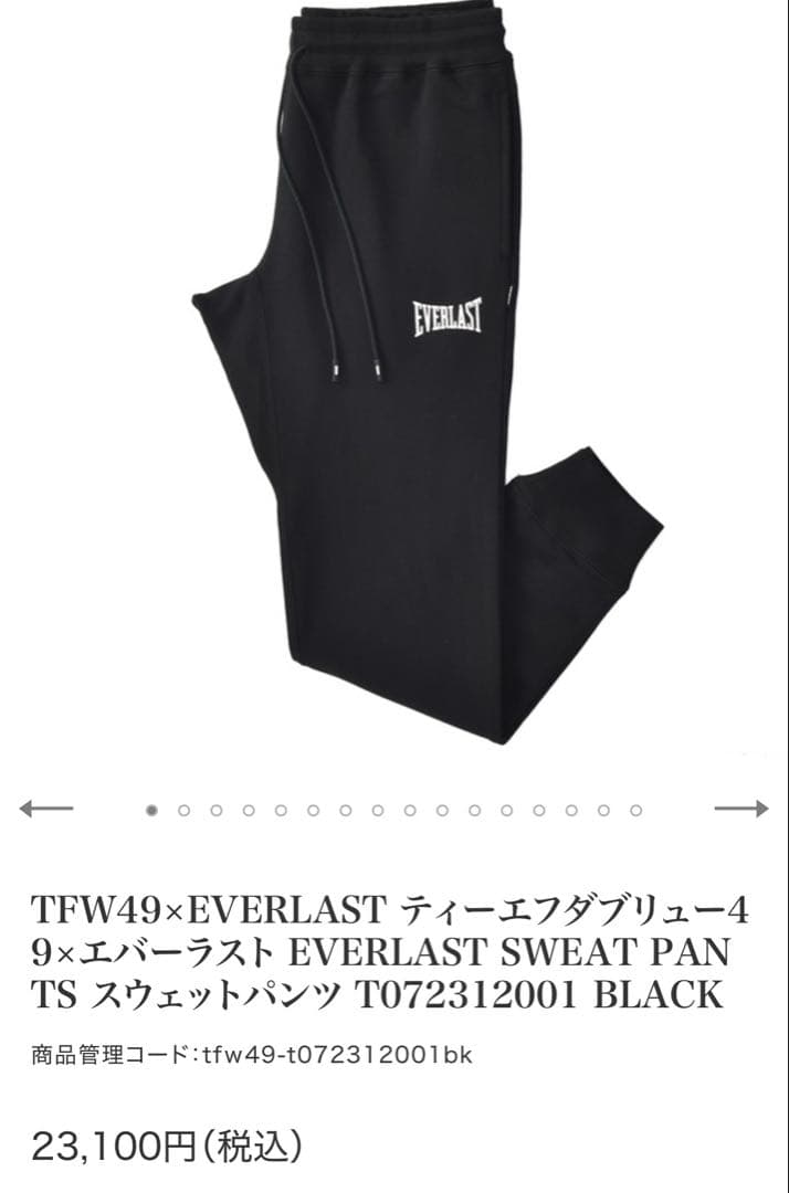 TFW49 スウェット上下セット　エバーラストコラボ　Mサイズ