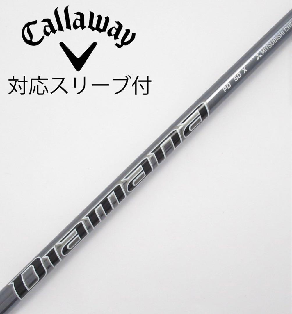 Diamana pd 50 X シャフト