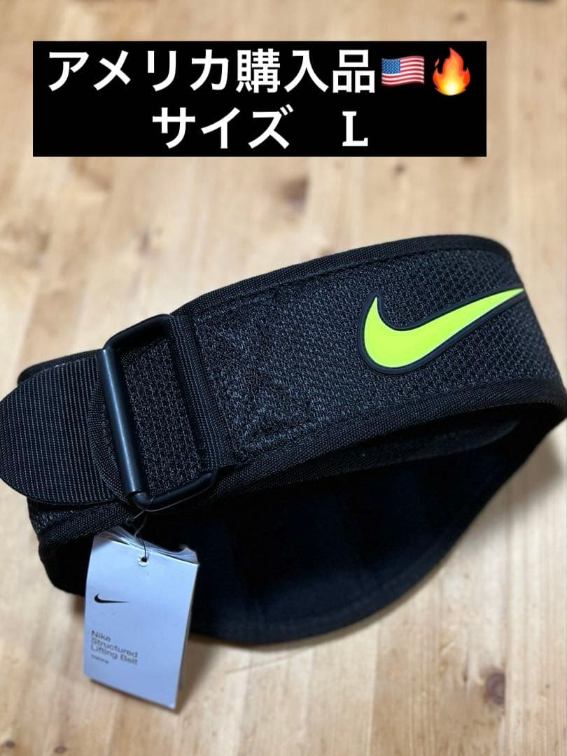 ☆新品未使用・タグ付き☆NIKE ナイキ トレーニングベルト