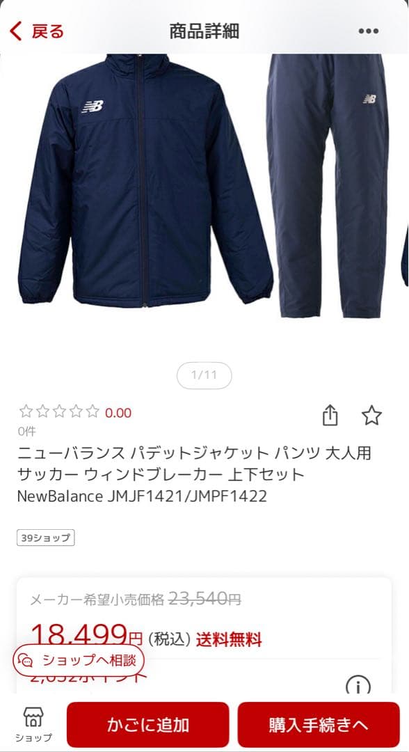 New Balance ウォーマー　ネイビー Mサイズ