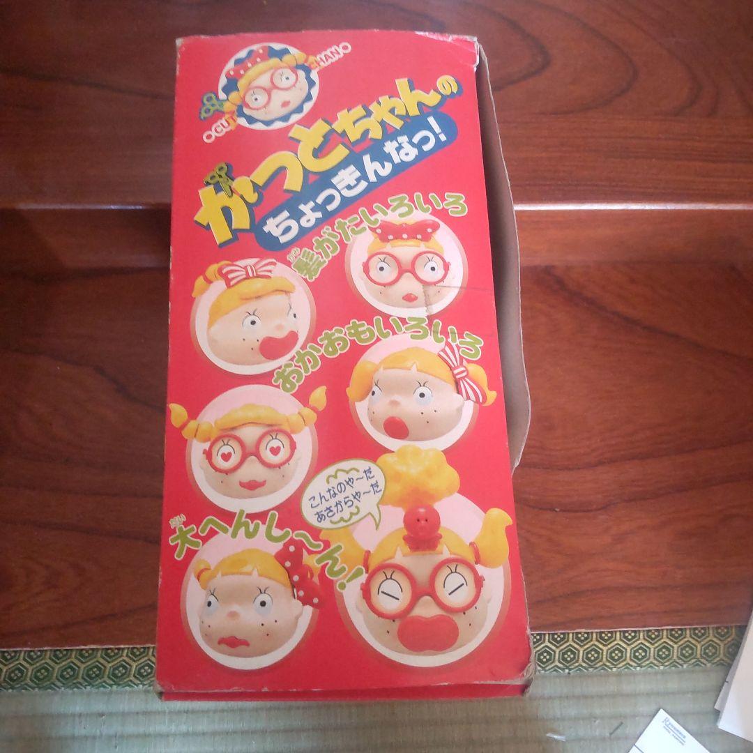 かっとちやん、ちょっきんなっ！