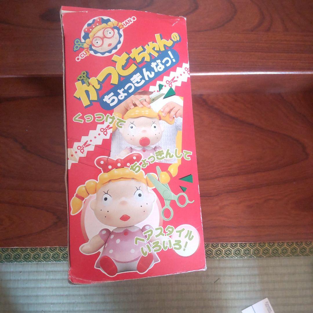 かっとちやん、ちょっきんなっ！
