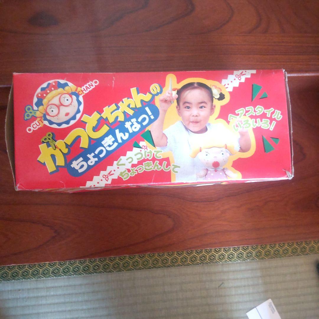 かっとちやん、ちょっきんなっ！