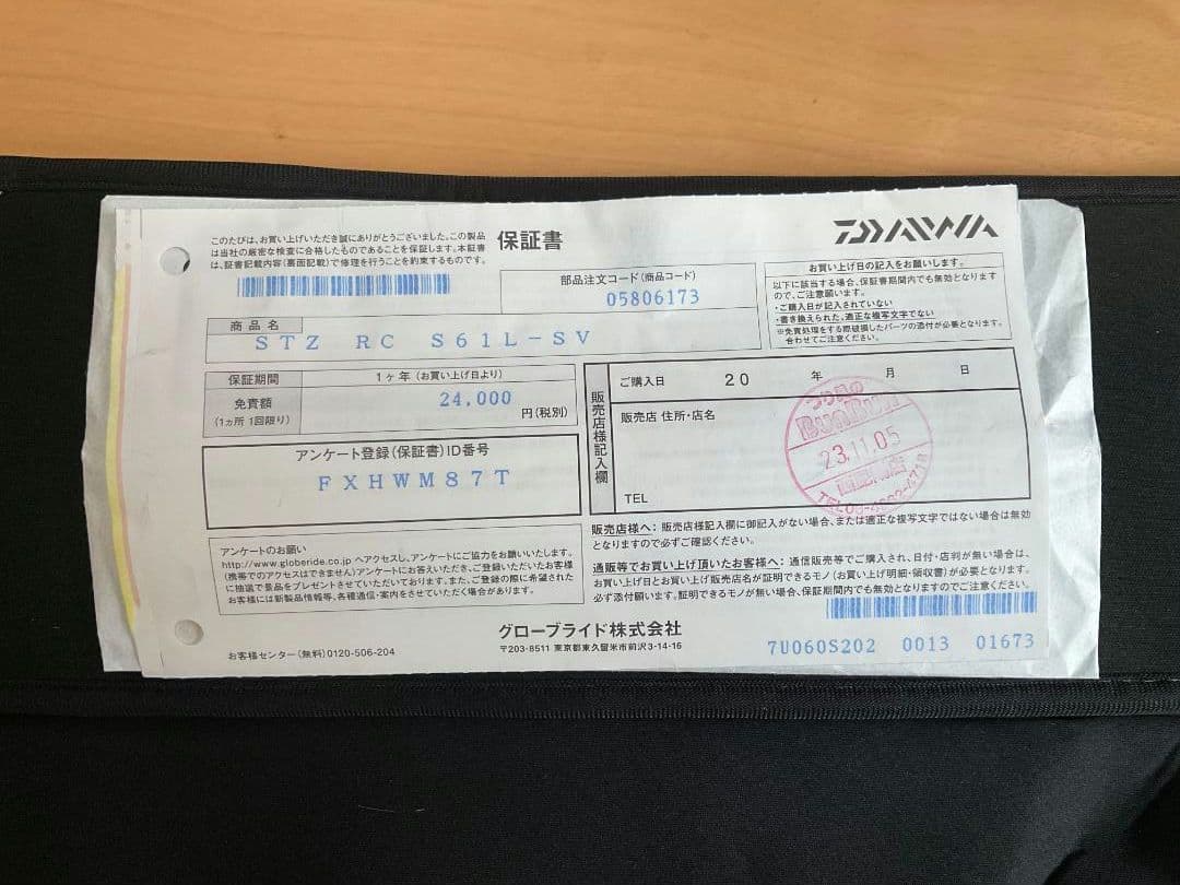 ダイワ スティーズ リアルコントロール RC S61L-SV