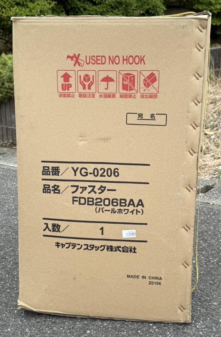 CAPTAIN STAG　新品 未使用 キャンプ 釣り 通勤 通学 レジャー