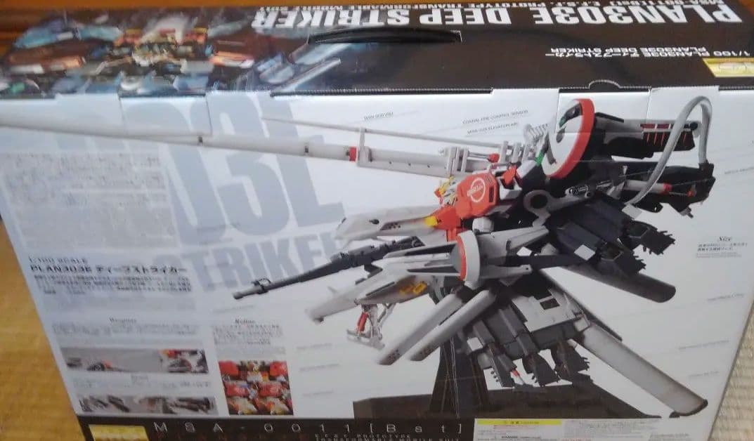 PLAN303E MG1/100ディープストライカーMSA-0011