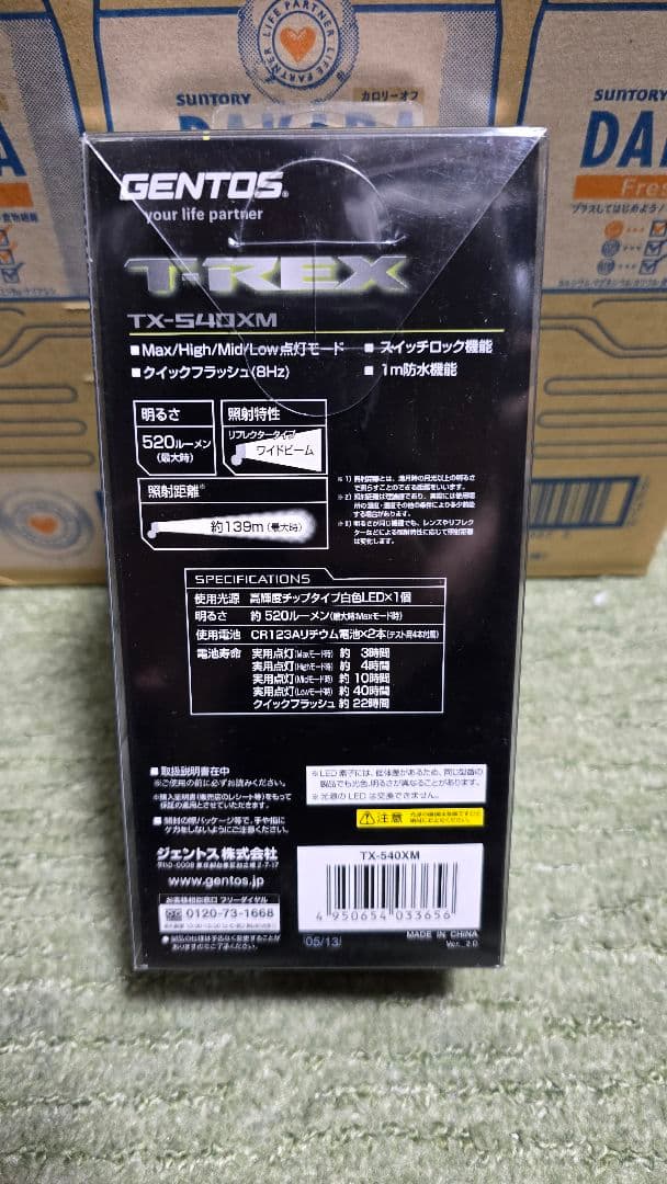 【未使用】LEDヘッドライト　TX-540XM 2個