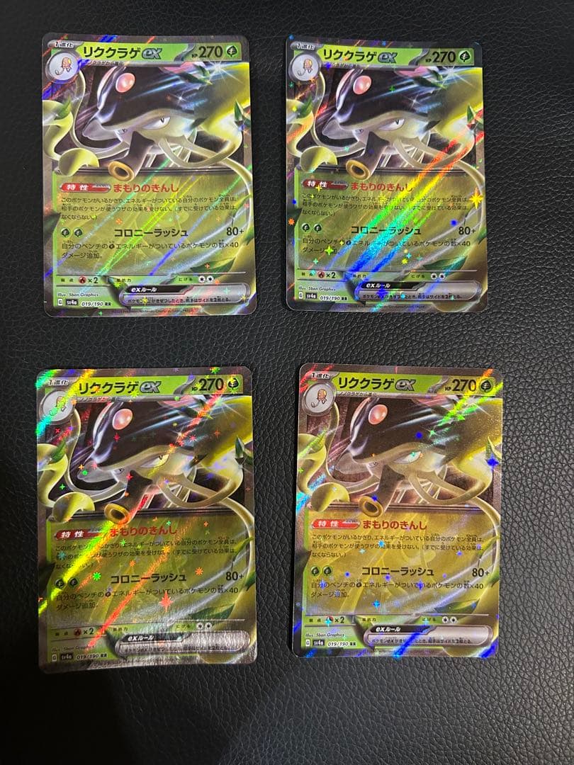 ポケモンカード RR まとめ売り EX シャイニートレジャー