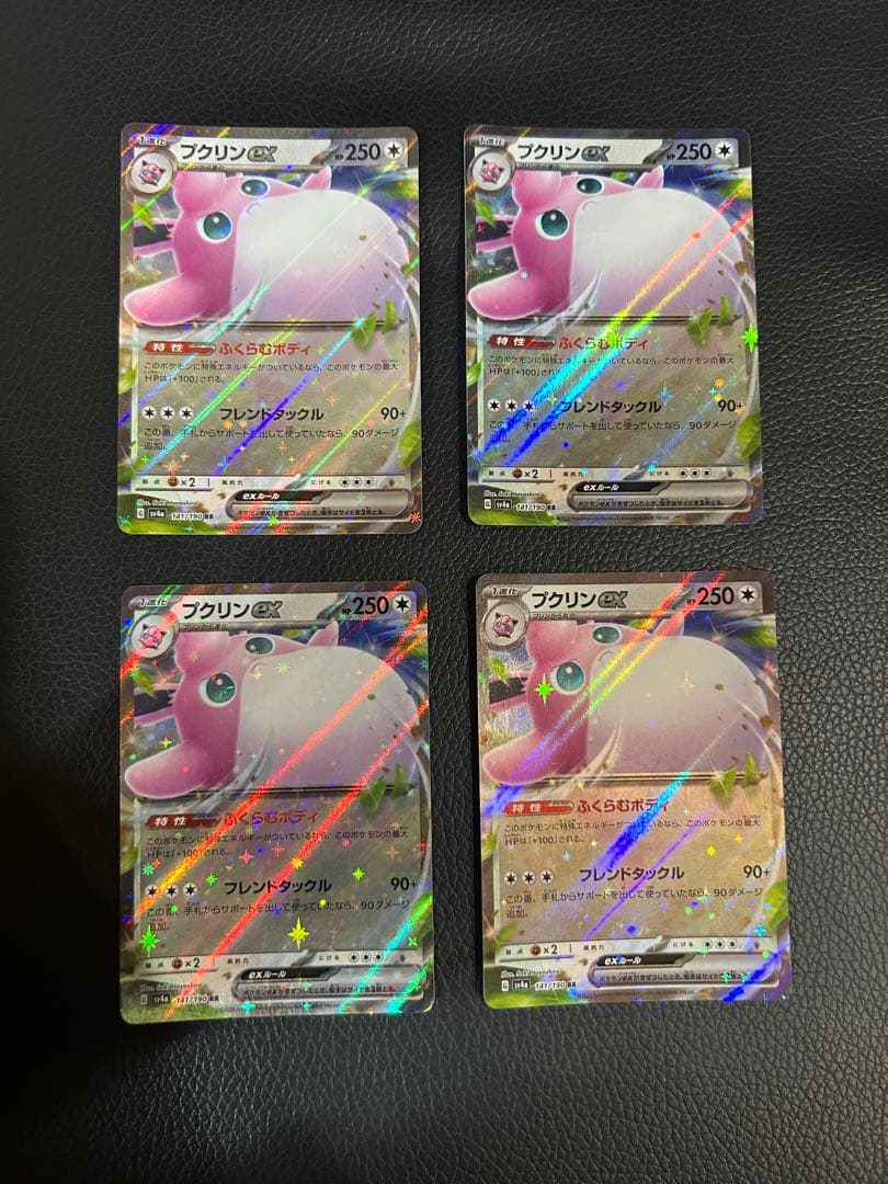 ポケモンカード RR まとめ売り EX シャイニートレジャー