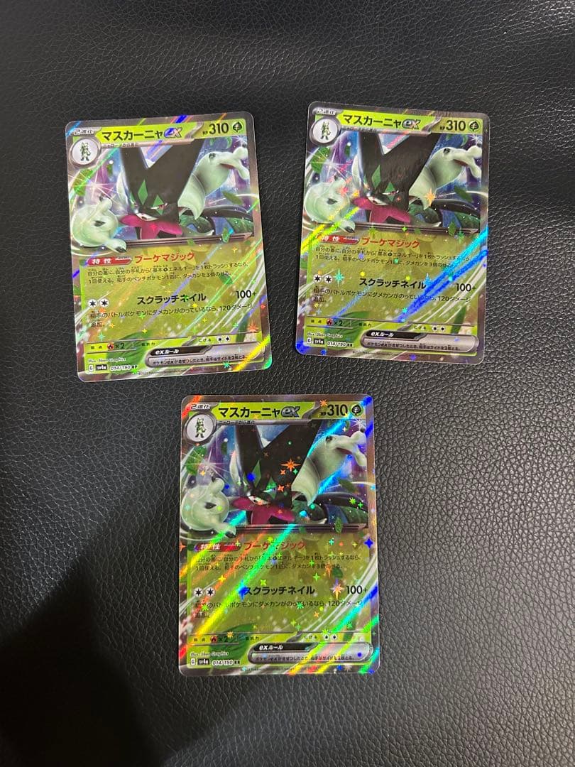 ポケモンカード RR まとめ売り EX シャイニートレジャー