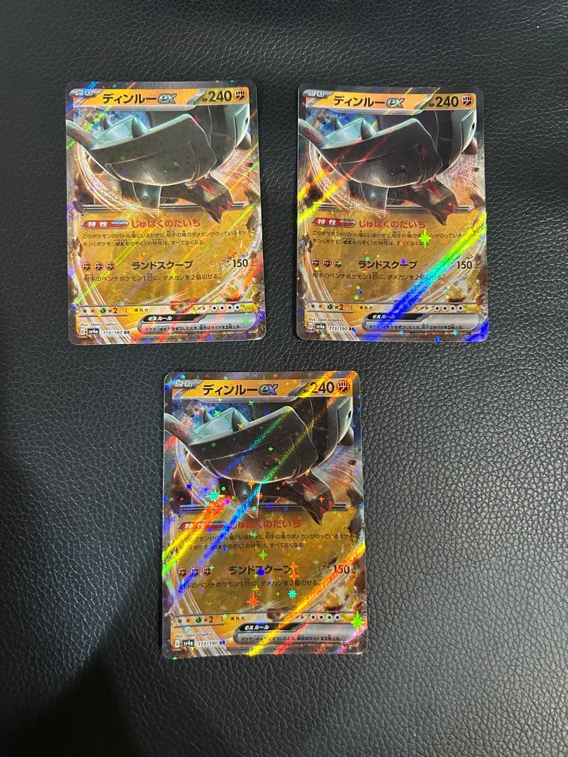 ポケモンカード RR まとめ売り EX シャイニートレジャー