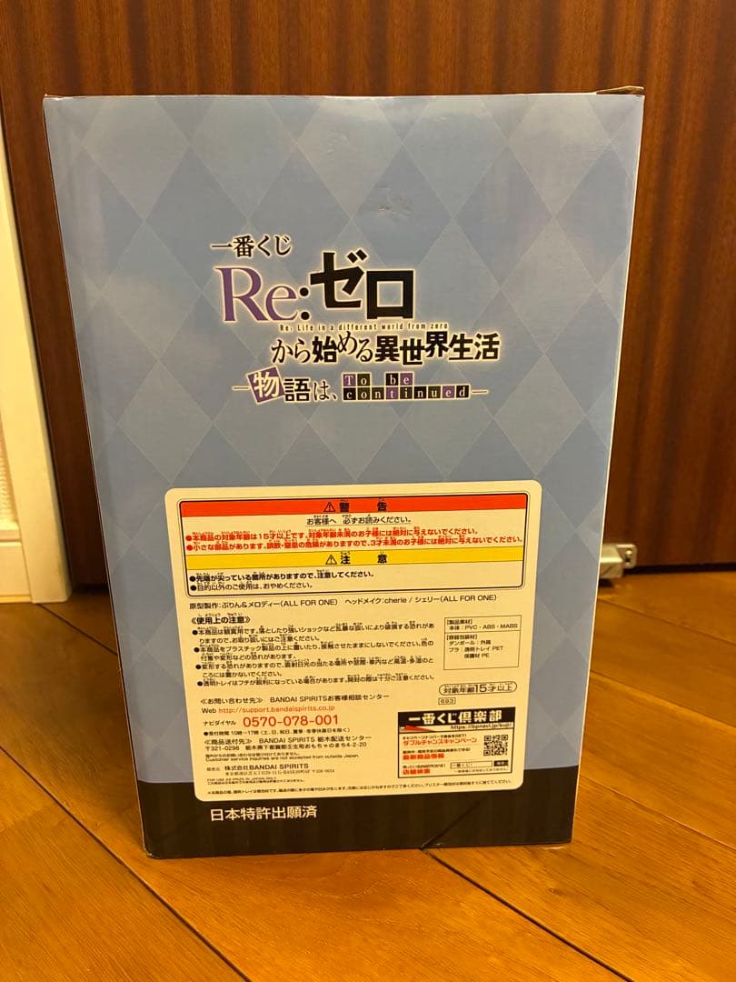 【未開封】一番くじRe:ゼロから始める異世界生活レムA賞アートスケールフィギュア