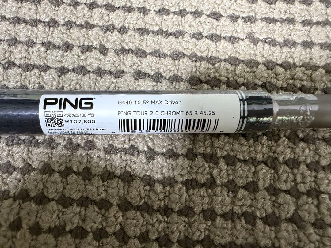 希少 PING TOUR 2.0 CHROME 65 R ドライバー用シャフト