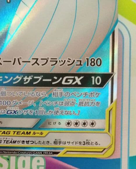 ポケモンカード コイキング＆ホエルオーGX SR タッグボルト