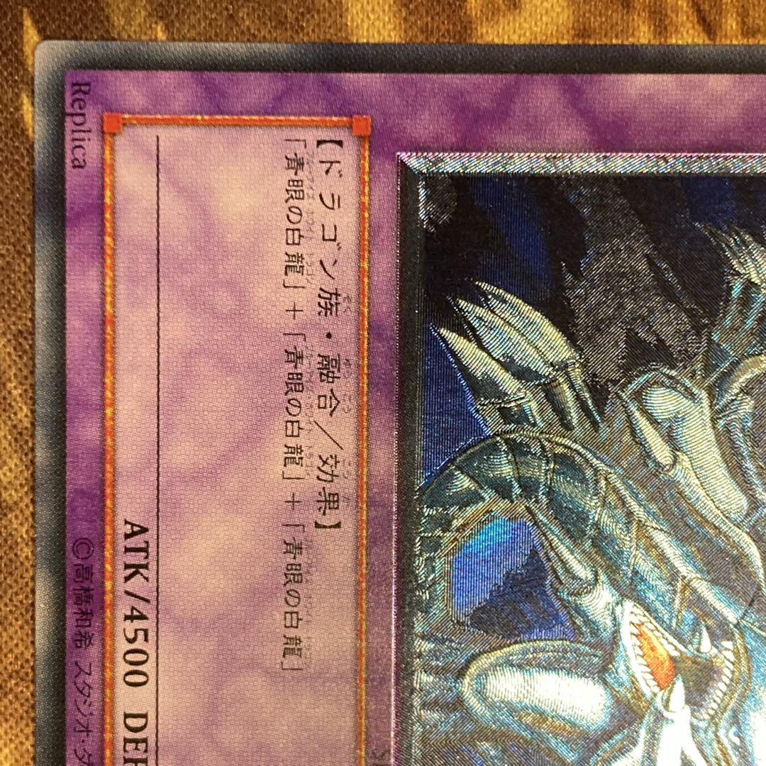 わ*ー様 【300円〜】希少 準美品級 青眼の究極竜 2003年 アルティメット