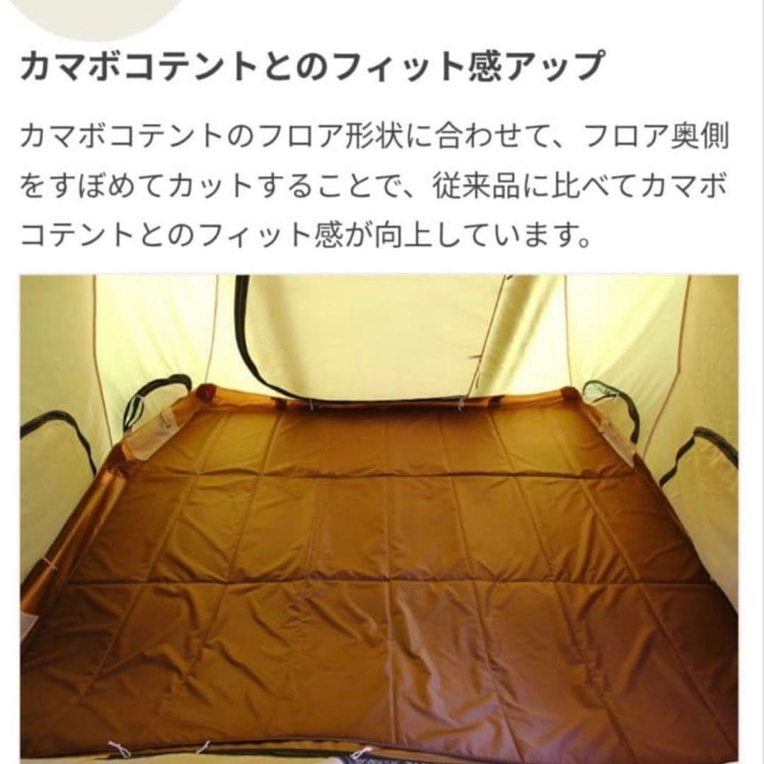 美品‼️DOD カママット☆カマボコテント3M用マット　シートセット