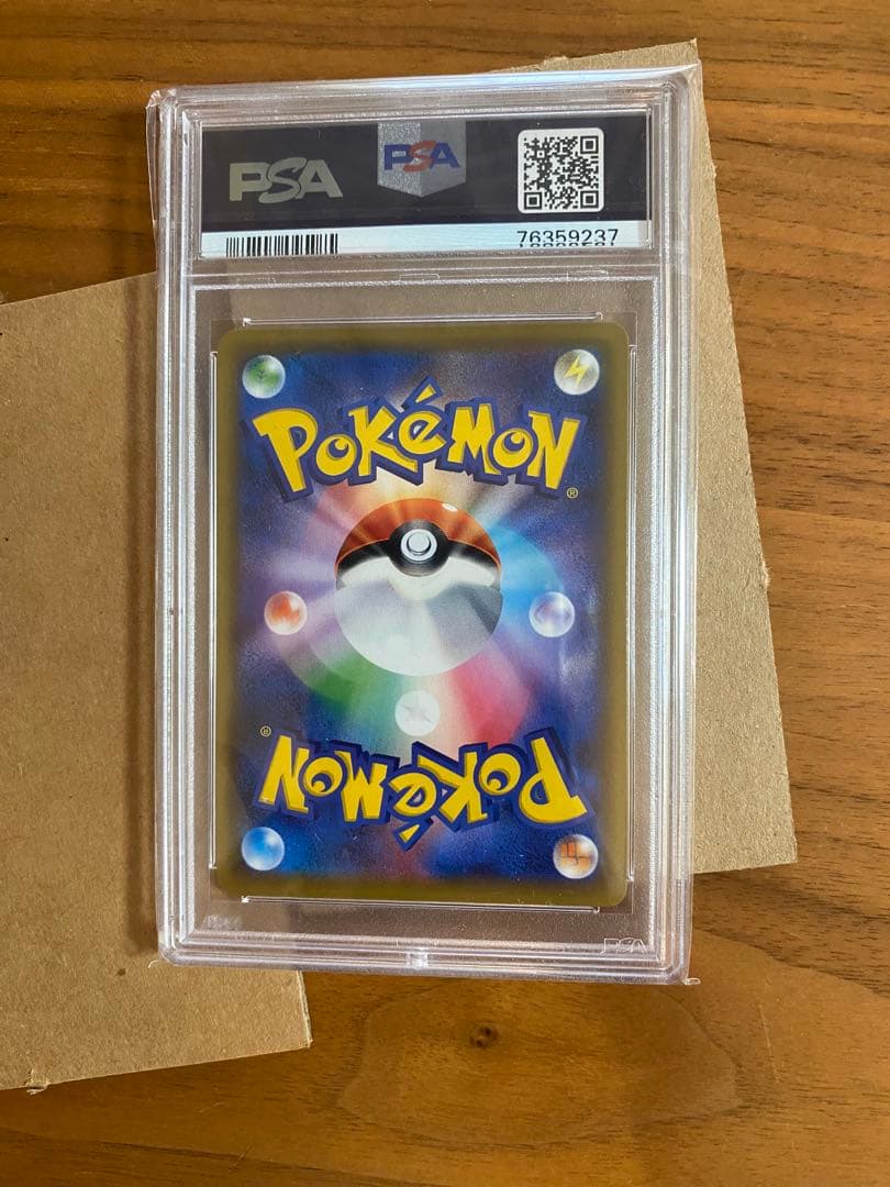 【PSA9】かんこうきゃく SR 192/173