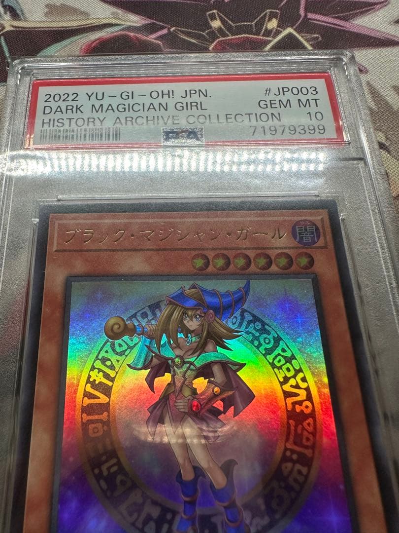 遊戯王　ブラックマジシャンガール　ウルトラ　ヒスコレ　PSA10