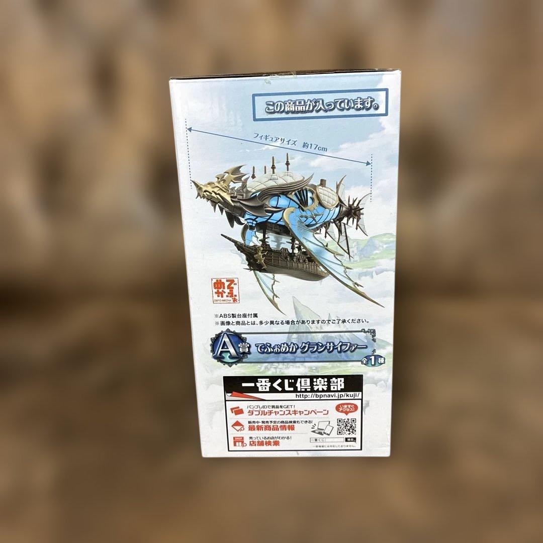 一番くじ　グランブルーファンタジー A賞　でふぉめか グランサイファーフィギュア