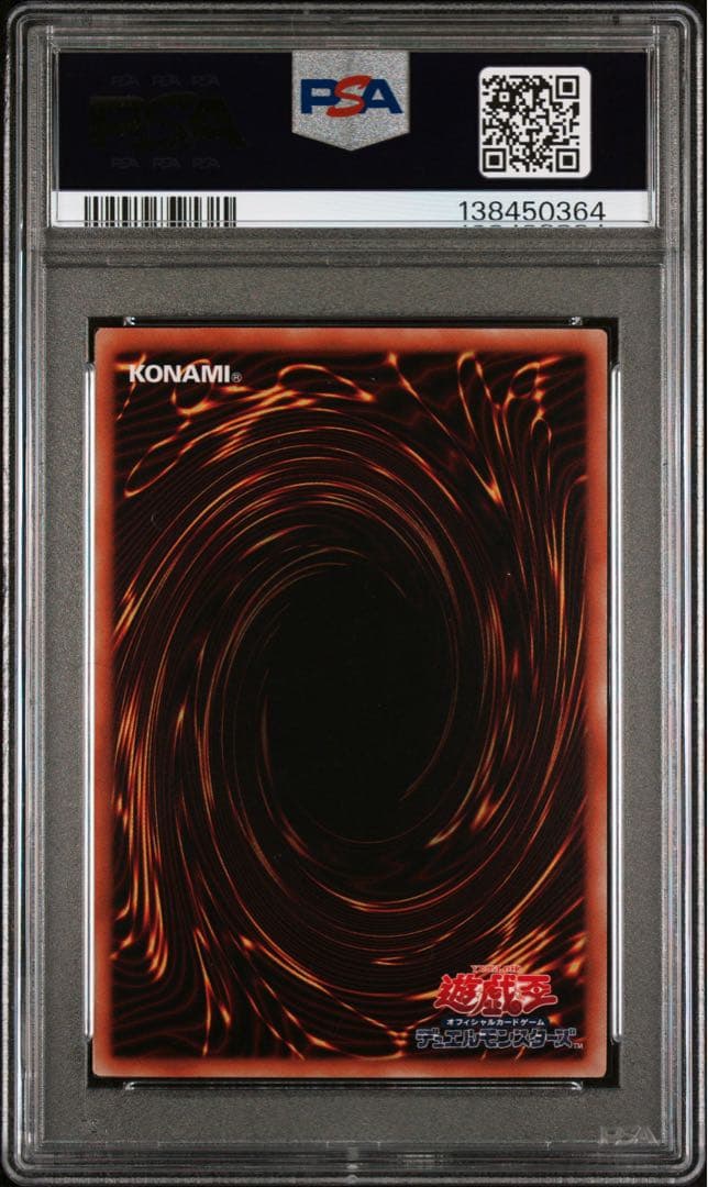 【PSA10】遊戯王　青眼の亜白龍　20th