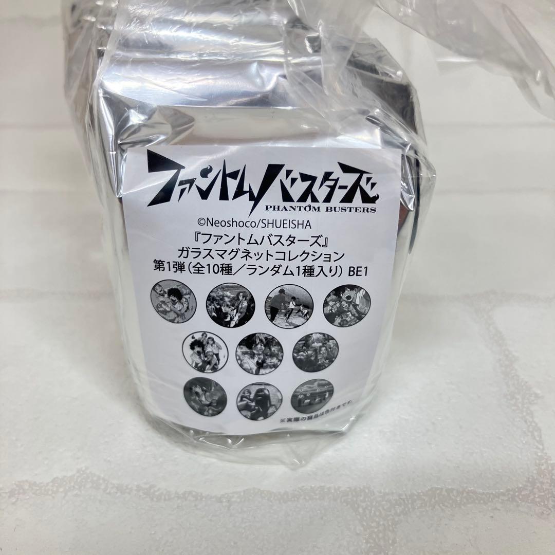 ジャンプSQ. ファントムバスターズ ガラスマグネット 未開封 10個 ②