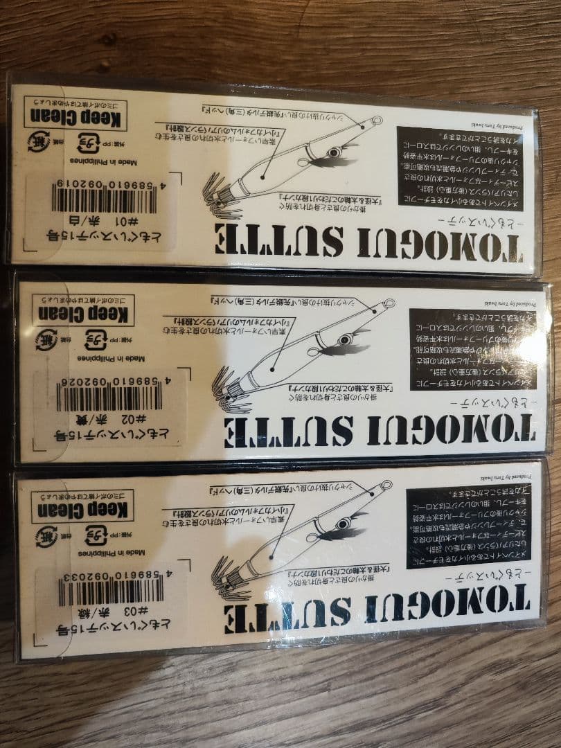 ともぐいスッテ 15号 3色セット