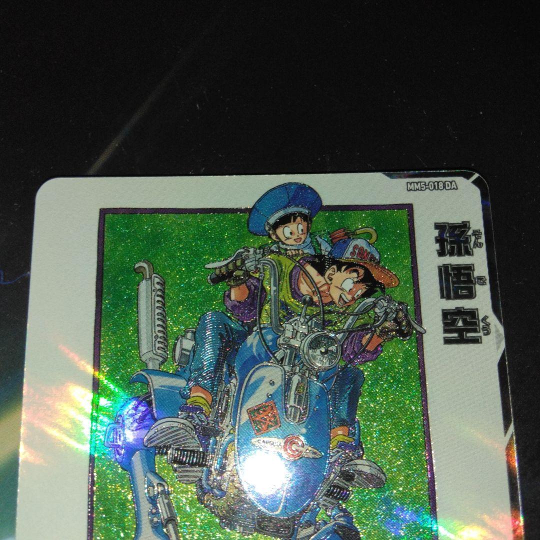 MM5 018DA 孫悟空: MM4 027DA グレードサイヤマン　2枚