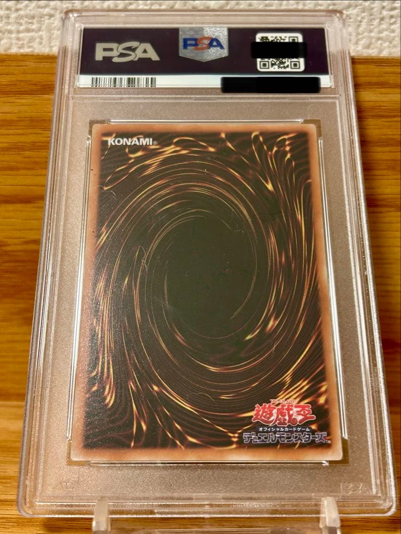 遊戯王　ウィジャ盤　ウルトラ　PSA10