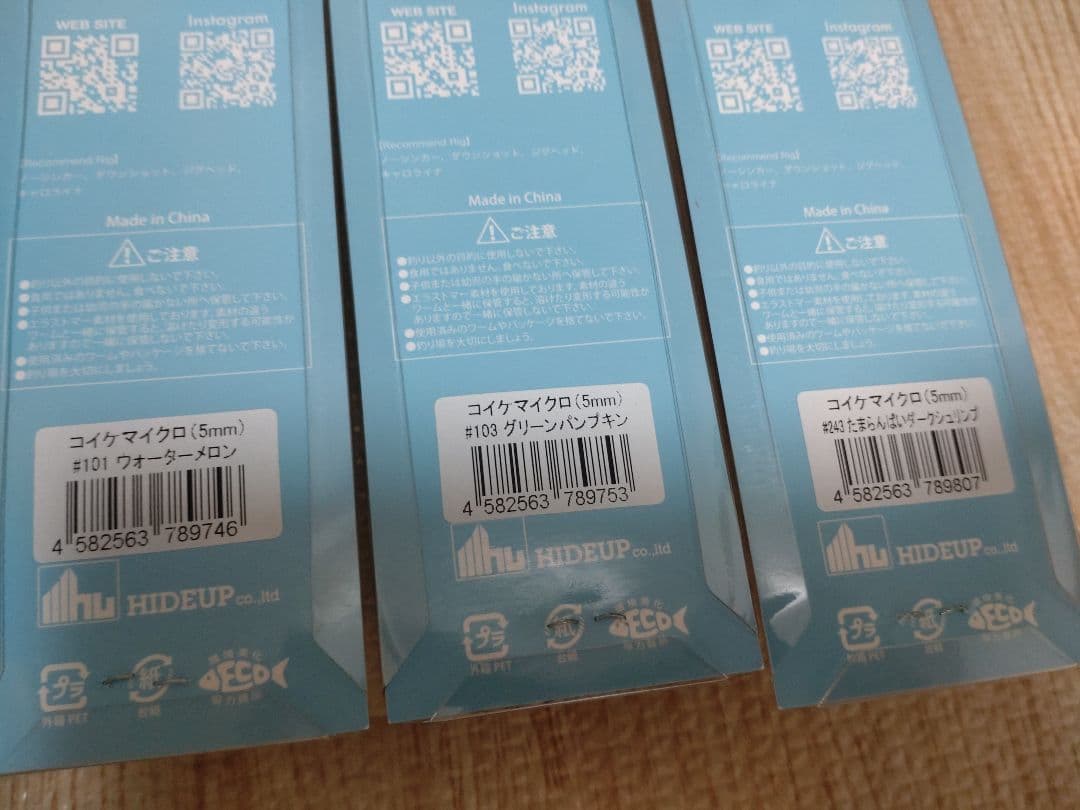 コイケセット⑤　フィッシュ、17、13×2個、旧コイケ、マイクロ×3、ストレート