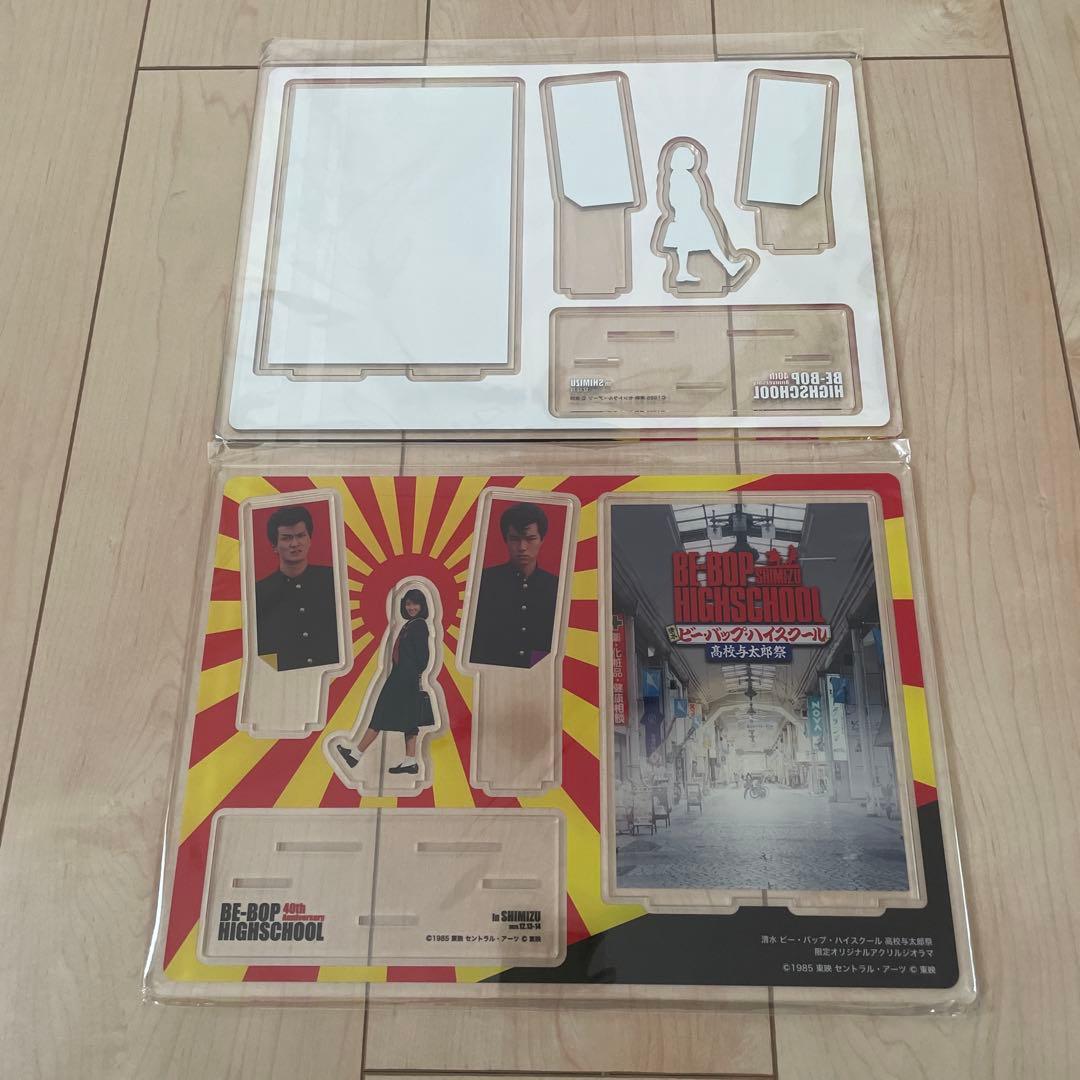 BE-BOP HIGH SCHOOL 40周年記念セット　限定グッズ