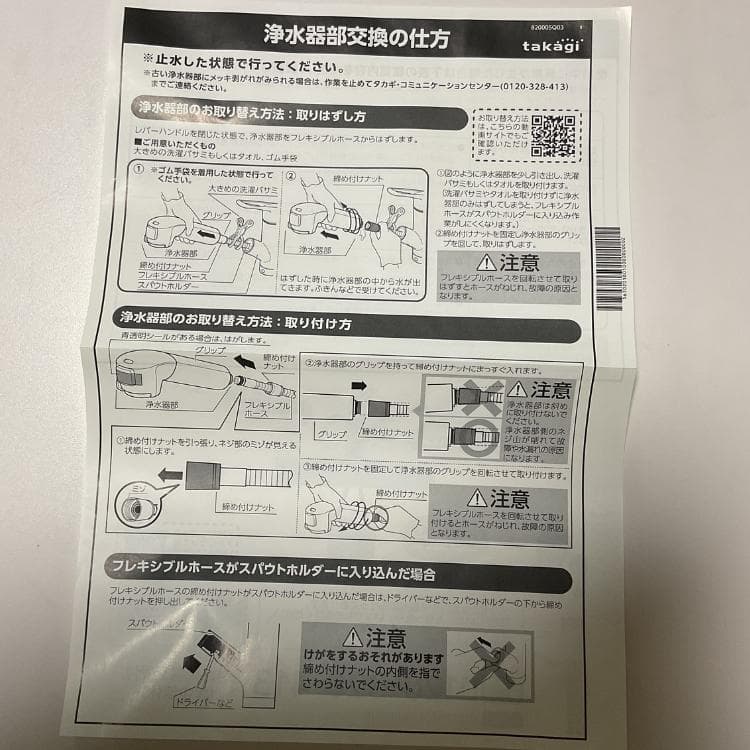 【とんとんさん専用！】タカギ 浄水器 JH080MWTR ＆ 交換カートリッジ