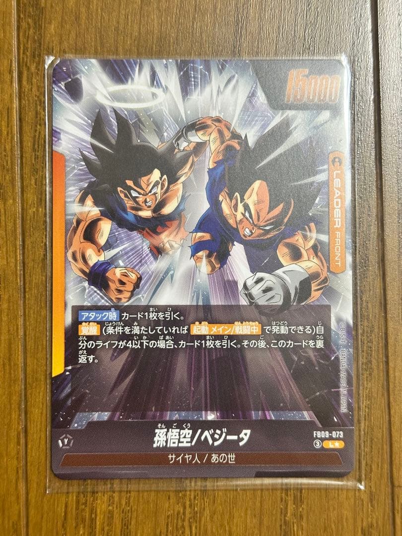 ドラゴンボールカードゲーム フュージョンワールド ゴジータリーダーパラレル 2枚