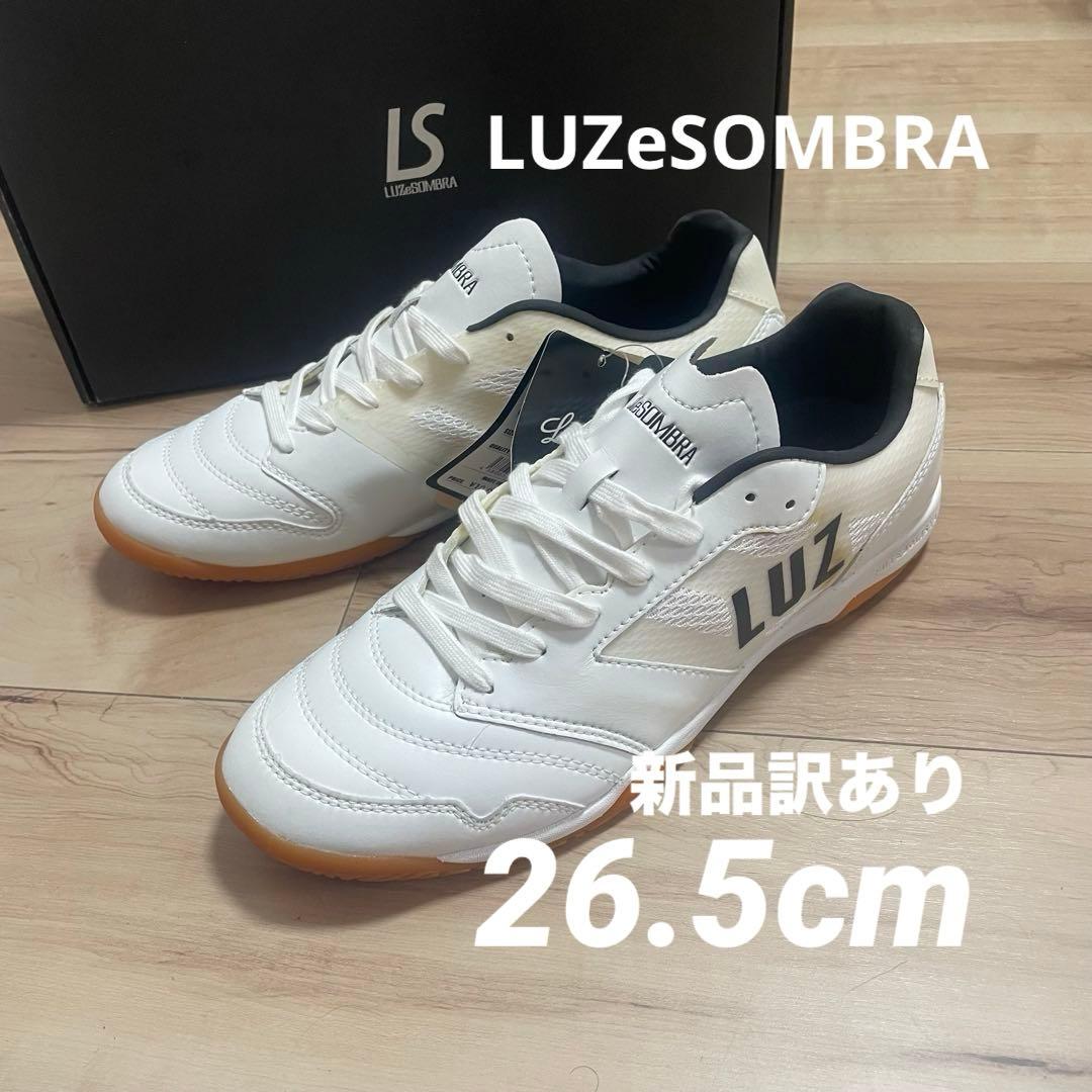 新品訳ありLUZeSOMBRA フットサルシューズ 26.5cm