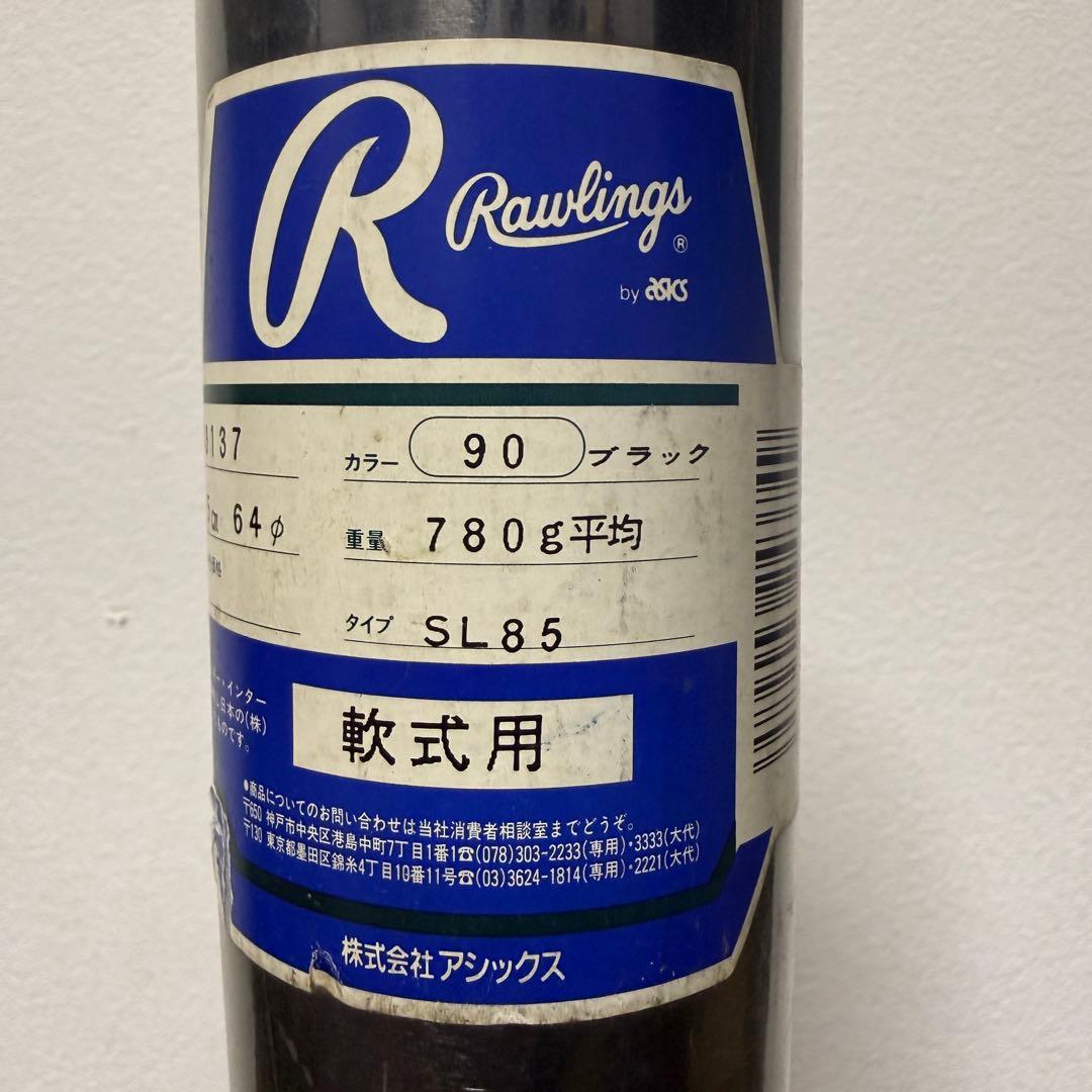 新品 ローリングス ビッグスティック 85cm 未開封 有節コルク 激レア